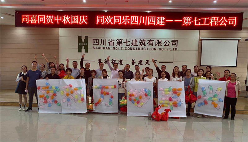 四川七建图片1_副本 四川七建图片1_副本