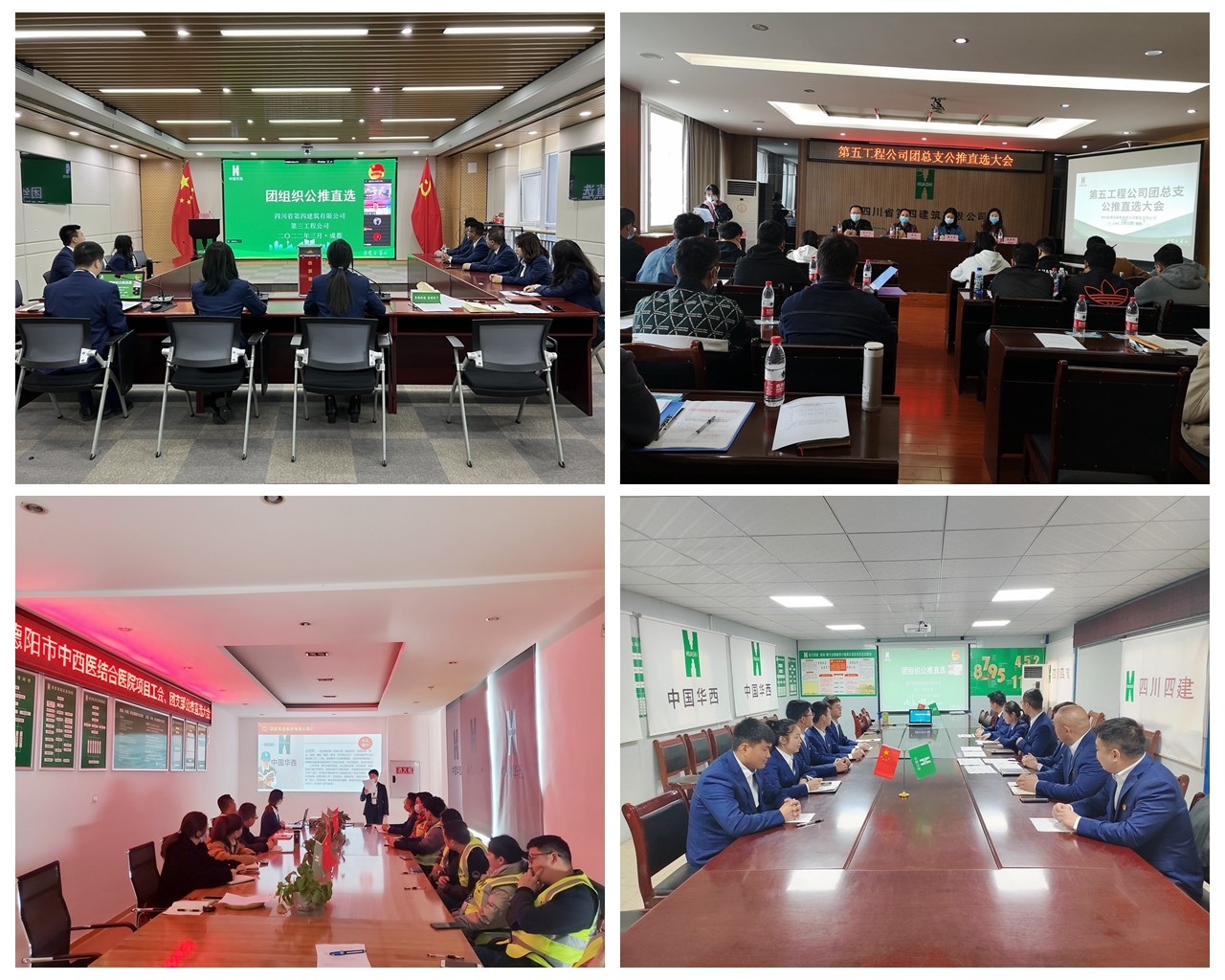 公推直选(1) 公推直选(1)