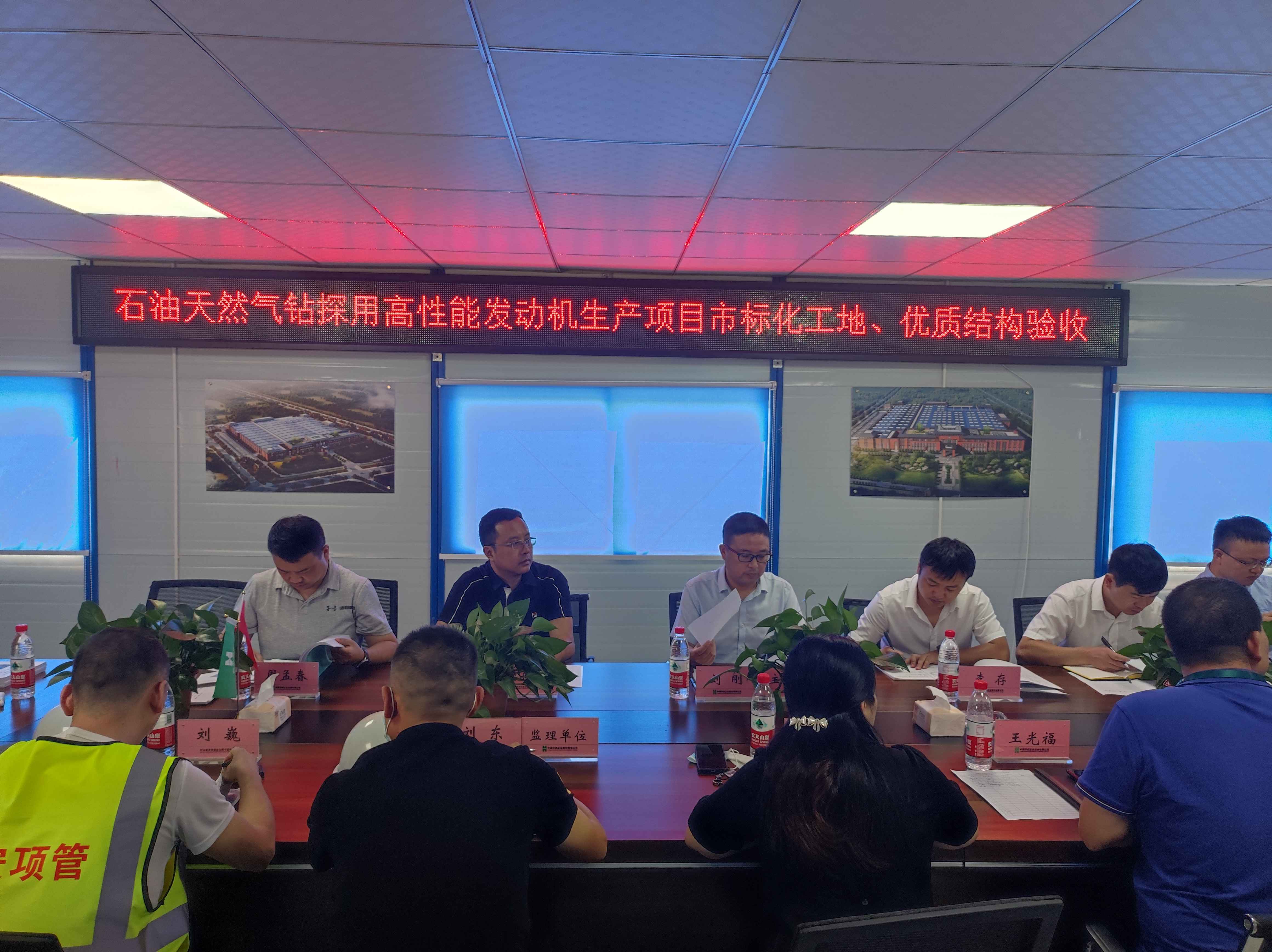 公司石油天然气钻探用高性能发动机生产项目顺利通过成都市标化工地、优质结构验收(1) 公司石油天然气钻探用高性能发动机生产项目顺利通过成都市标化工地、优质结构验收(1)