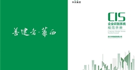 华体会手机网页版【总则】